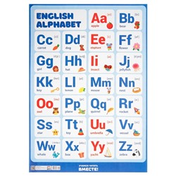 Плакат "Английский язык" картон, А2