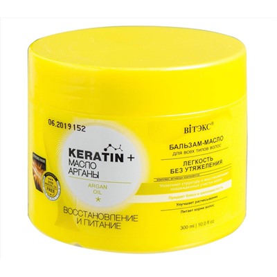 Бальзам-масло для волос "Восстановление и питание" (300 мл) (10518462)