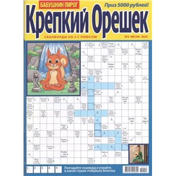 Крепкий Орешек 03/24