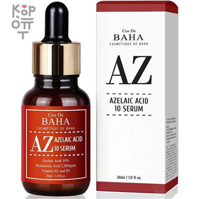 Cos De Baha AZ Azelaic Acid 10 Serum - Противовоспалительная сыворотка с азелаиновой кислотой 30мл.,