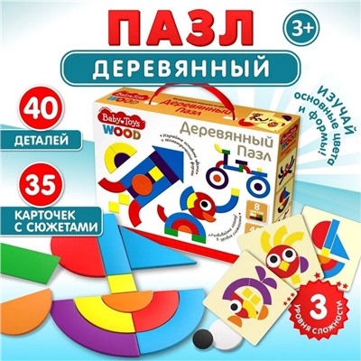 Пазл деревянный 40 элементов, Вaby Toys