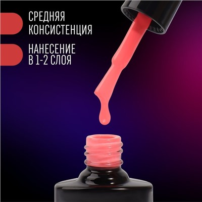 Гель лак для ногтей «NEON», 3-х фазный, 8 мл, LED/UV, цвет розовый (65)
