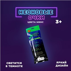 Неоновые очки «Сердечки», цвета МИКС