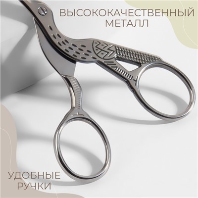 Ножницы для рукоделия «Цапельки», скошенное лезвие, 3,5", 9 см, цвет серебряный