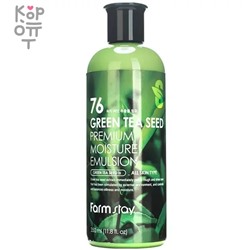 FarmStay Green Tea Seed Premium Moisture Emulsion - Лёгкая увлажняющая эмульсия для кожи лица с семенами зелёного чая 350мл.  ,