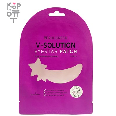 BeauuGreen Eye Star Patch V-Solution - Гидрогелевые патчи для сияния кожи вокруг глаз 1пара.,