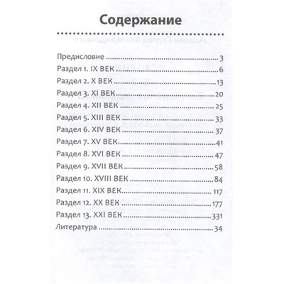 Сергей Маркин: История. ЕГЭ. Выполнение задания 23 (-32444-8)