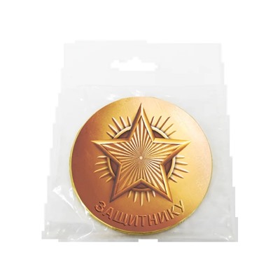 Медаль, ЗАЩИТНИКУ, молочный шоколад, 25 гр., TM Chokocat