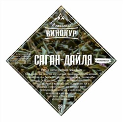 Мононабор  | Саган-Дайля 25г