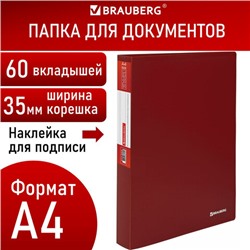 Папка 60 вкладышей BRAUBERG "Office", красная, 0,6 мм, 271329