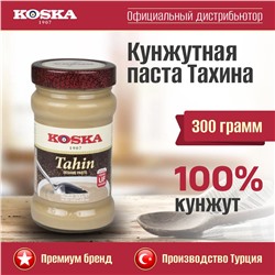 Кунжутная паста в пластиковой упаковке, 300 г