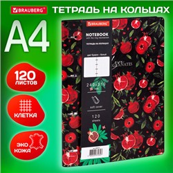 Тетрадь на кольцах БОЛЬШАЯ А4 (240х310 мм), 120 л., под кожу, BRAUBERG VISTA, "Гранаты", 404513