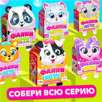 Игрушка-браслет «Фанни петс» с наклейками, собачка