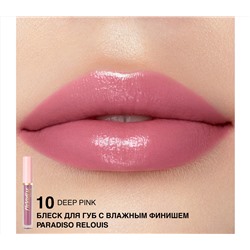 Блеск для губ "Paradiso" тон: 10, deep pink (10326801)