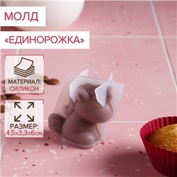 Молд «Единорожка», силикон, 4,5×3,3×6 см, прозрачный