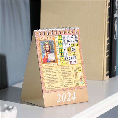 Календарь настольный, домик "Праздники" 2024, 10х14 см