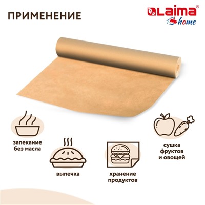 Бумага для выпечки профессиональная силиконизированная 38 см х 50 м, 41 г/м2, LAIMA, 608437 (608437)