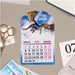 Календарь отрывной на магните "Символ года - 11" 2024 год, вырубка, небо, 9,5х15 см