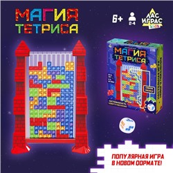 Настольная игра «Магия тетриса», 2-4 игрока, 6+