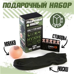 Подарочный набор "Only for man"