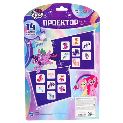 Проектор My little pony, цвета МИКС