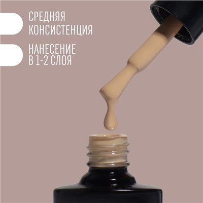 Гель лак для ногтей «DELICATE NUDE», 3-х фазный, 8 мл, LED/UV, цвет бежевый (12)