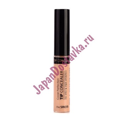 Консилер для маскировки недостатков кожи Cover Perfection Tip Concealer 02. Rich Beige, SAEM 6,8 г