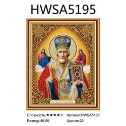 Мозаика б/подрамника Новинки!, HWSA5195