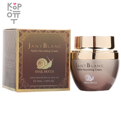 JANT BLANC Natural Snail Mucus Cream - Крем для лица с муцином улитки, 50 мл.,