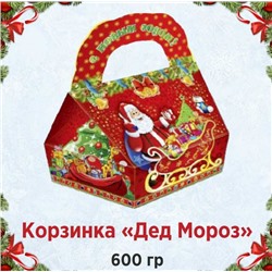 Корзинка "Дед Мороз" Вес: 600 г