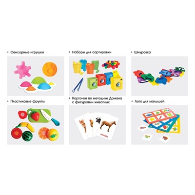 Большой развивающий набор от 1 года, уценка