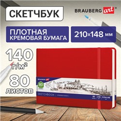 Скетчбук, слоновая кость 140 г/м2 210х148 мм, 80 л., КОЖЗАМ, резинка, BRAUBERG ART CLASSIC, красный, 113197