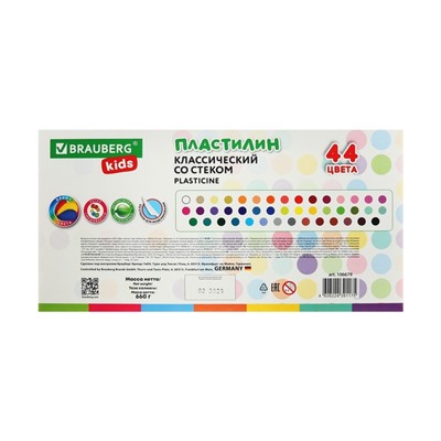 Пластилин 44цв 660г BRAUBERG KIDS, со стеком.ВЫСШЕЕ КАЧЕСТВО