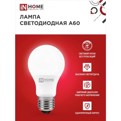 Лампа светодиодная IN HOME LED-A60-VC, Е27, 15 Вт, 230 В, 6500 К, 1430 Лм