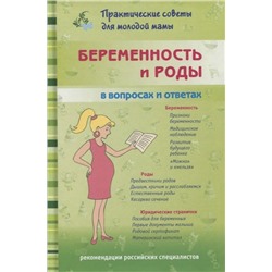 Валерия Фадеева: Беременность и роды в вопросах и ответах