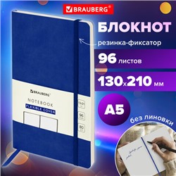 Блокнот-скетчбук А5 (130х210 мм), BRAUBERG ULTRA, под кожу, 80 г/м2, 96 л., без линовки, темно-синий, 113020