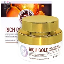 Enough Rich Gold Intensive Pro Nourishing Cream - Питательный крем с золотом, 50мл.,