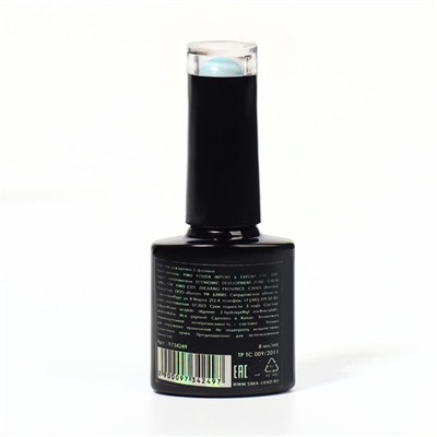 База камуфлирующая для ногтей, 3-х фазная, 8мл, LED/UV, цвет голубой (032)