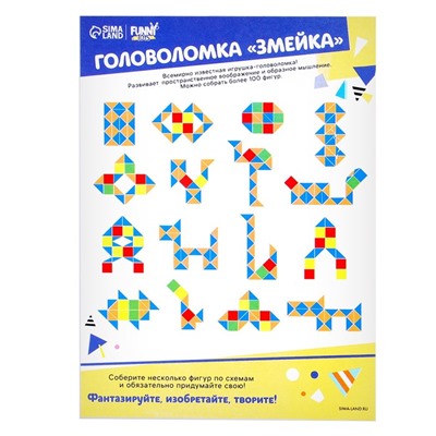 Головоломка «Змейка», цвета МИКС