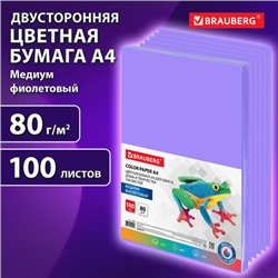 Бумага цветная BRAUBERG, А4, 80 г/м2, 100 л., медиум, фиолетовая, для офисной техники, 112456