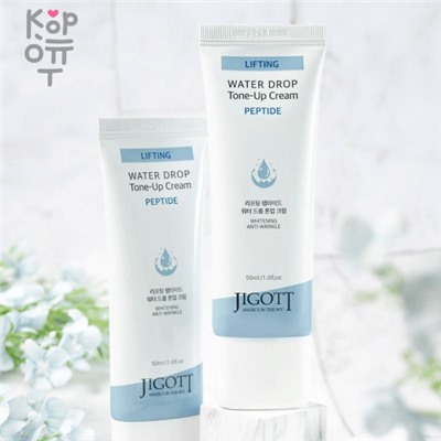 Jigott Lifting Peptide Water Drop Tone Up Cream - Антивозрастной тонизирующий крем для лица с пептидами 50мл.,