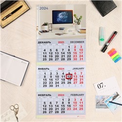 Календарь квартальный, трио "Офисный стиль" 2024 год, 30х69 см