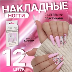 Накладные ногти «Цветы», 12 шт, с клеевыми пластинами, форма балерина, разноцветные