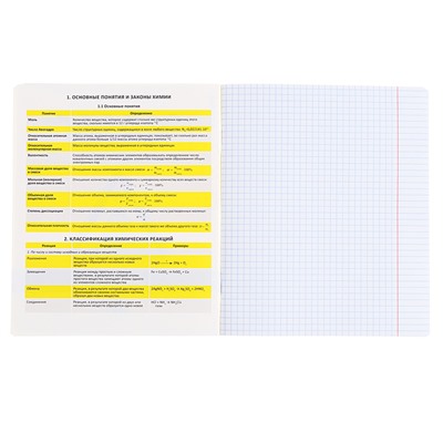 Тетрадь предметная, 48 листов, клетка, ХИМИЯ, ErichKrause "Be Informed", пластиковая обложка шелкография, блок офсет белизна 100%, инфо-блок