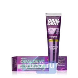Зубная паста DEFANCE для чувствительных десен, Бережная защита, Oraldent Active Sensitive Pro, 120гр
