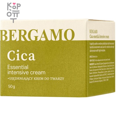 Bergamo Cica Essential Intensive Cream - Крем для лица с экстрактом Центеллы Азиатской 50мл.,