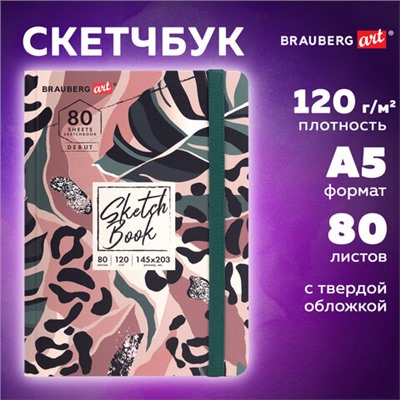 Скетчбук, белая бумага 120 г/м2, 145х203 мм, 80 л., резинка, твердый, BRAUBERG ART DEBUT "Листья", 114587