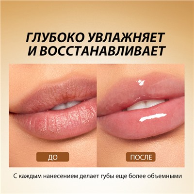 Масляный блеск для губ O.TWO.O #01 - Медовый