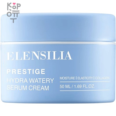 ELENSILIA Prestige Hydra Watery Serum Cream - Увлажняющий крем-сыворотка для лица 50мл.,