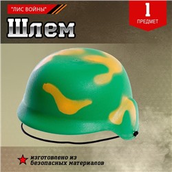 Шлем «Лис войны»
